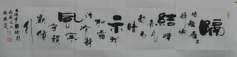 刘照荣【每日练笔】及祝永平、靳兴刚快评（三十八）