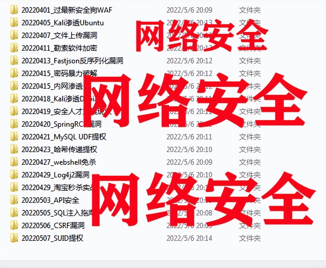 内网渗透,内网渗透实战讲解