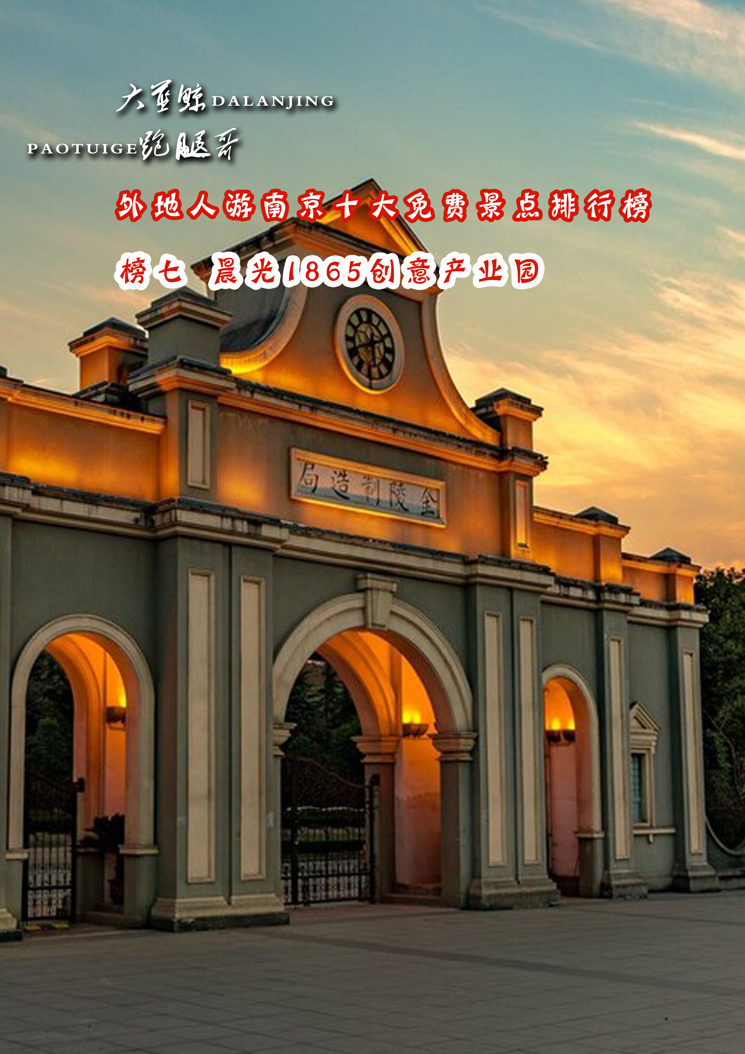 南京旅游必去十大景点推荐带孩子,南京60岁免费的景点一览表