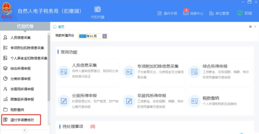 个税返还手续费奖励办税人员,个税返还手续费奖励员工账务处理