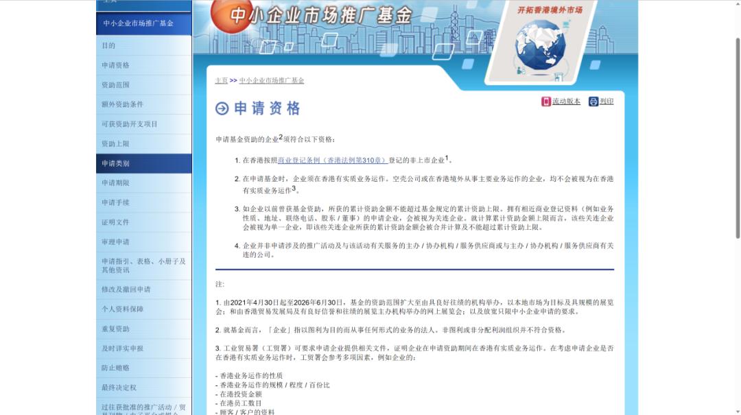 突破传统：探索香港EMF市场推广基金的前沿市场营销策略