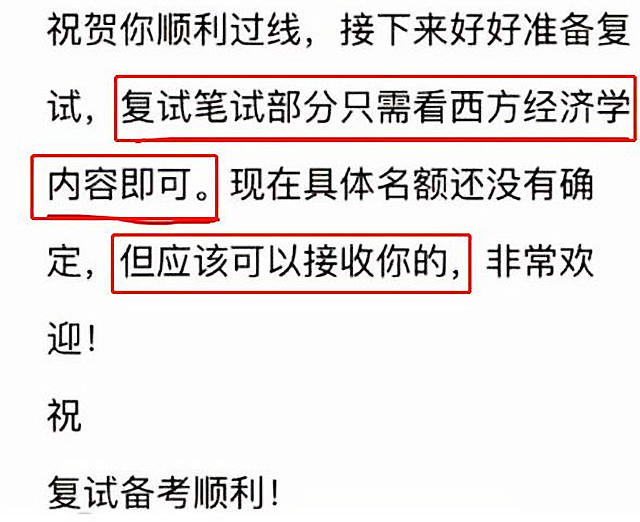 考研压线进复试要给导师发邮件吗,考研复试前怎么给导师发邮件