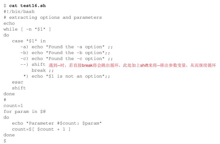 14处理用户输入