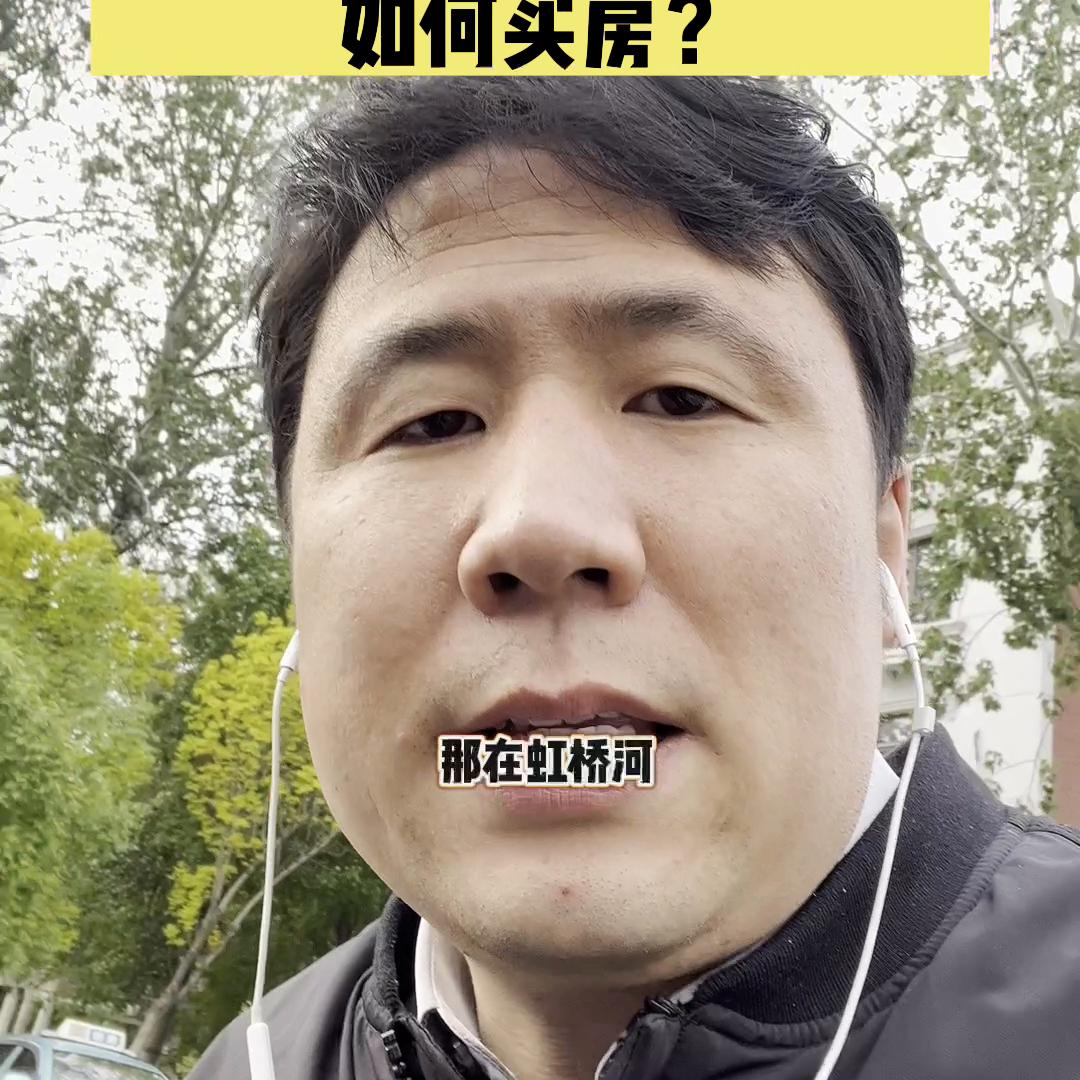 天津市内六区买房攻略之红桥区,天津红桥哪里买房最好