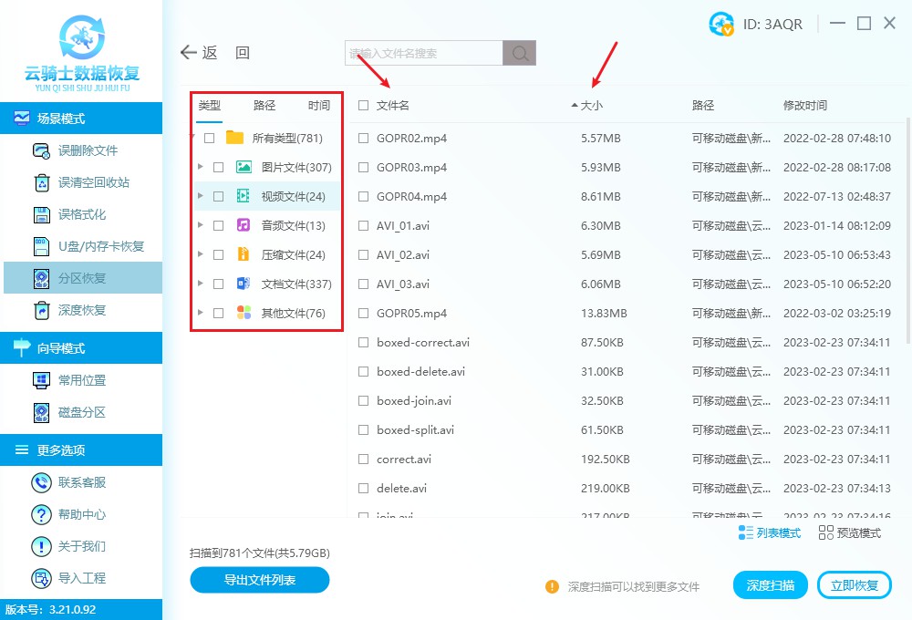不小心删除大文件怎么找回,不小心删除了硬盘的文件怎么恢复