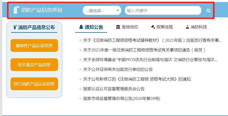消防产品真假,辨别真假消防产品的通用方法