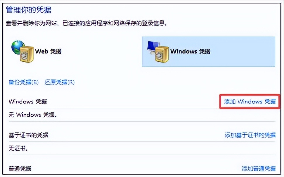 共享打印机主机重启后,客户端显示脱机无法打印,如何解决?