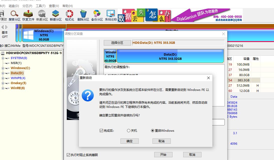 win10怎么把d盘的空间分给c盘,win10如何把d盘的容量划分给c盘