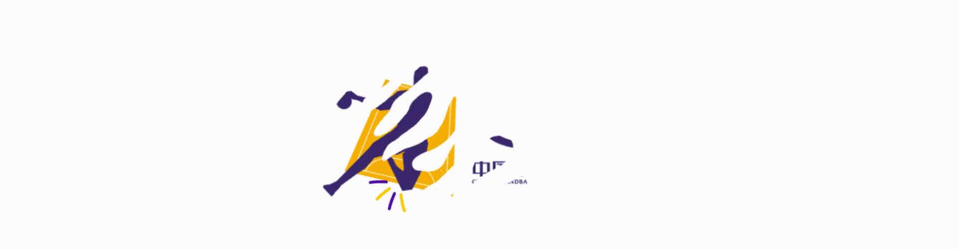 2023-2024中国男子手球超级联赛,广州思腾对北京手球直播