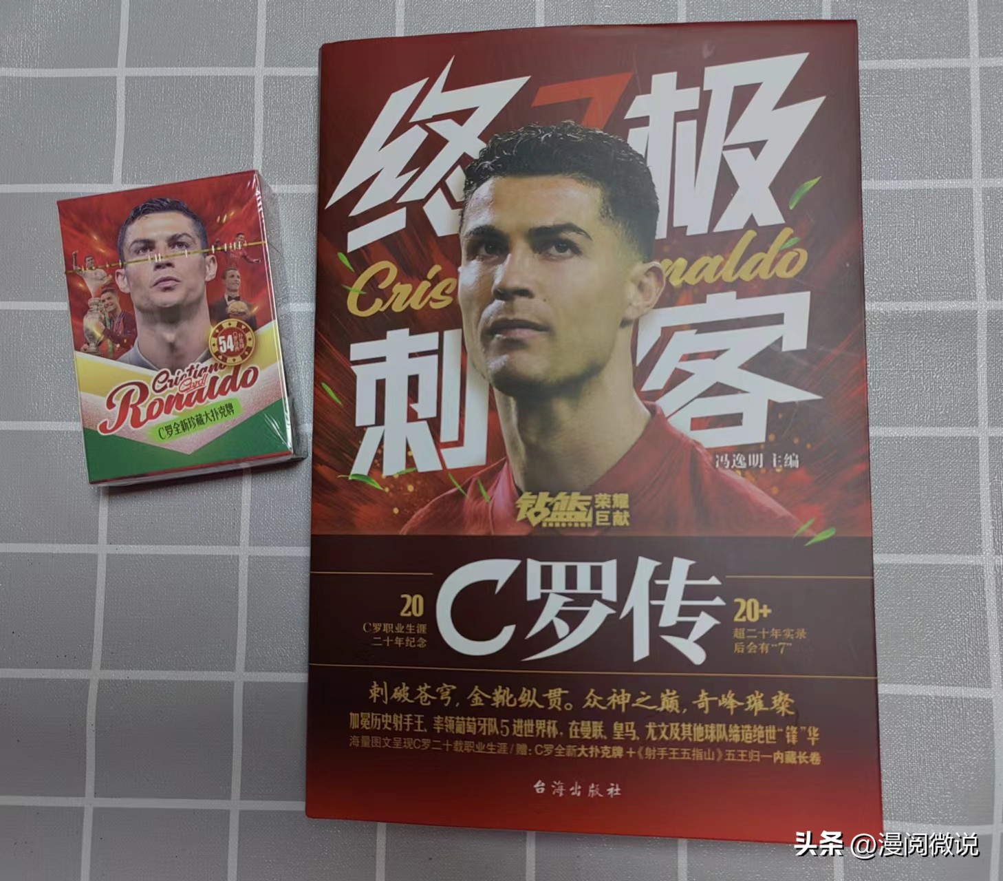 c罗的传奇人生素材,c罗从18岁到现在的照片