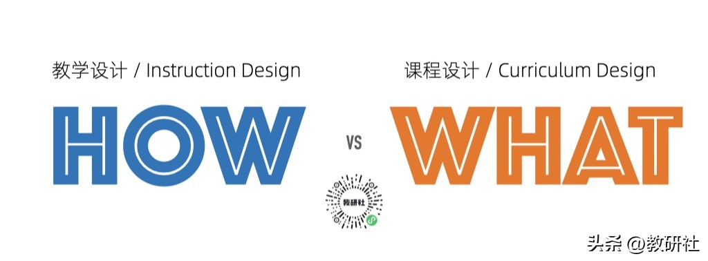 教师如何进行课程设计与开发？