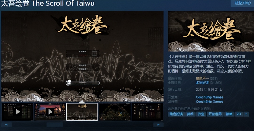 太吾绘卷完结了么,太吾绘卷和鬼谷八荒有什么不一样