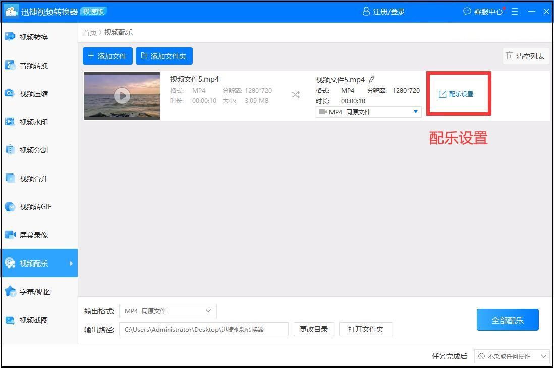 如何给自己的视频加背景音乐,视频配乐背景音乐