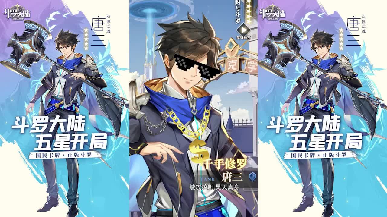 斗罗大陆之武魂觉醒小程序,斗罗大陆之武魂觉醒游戏阵容