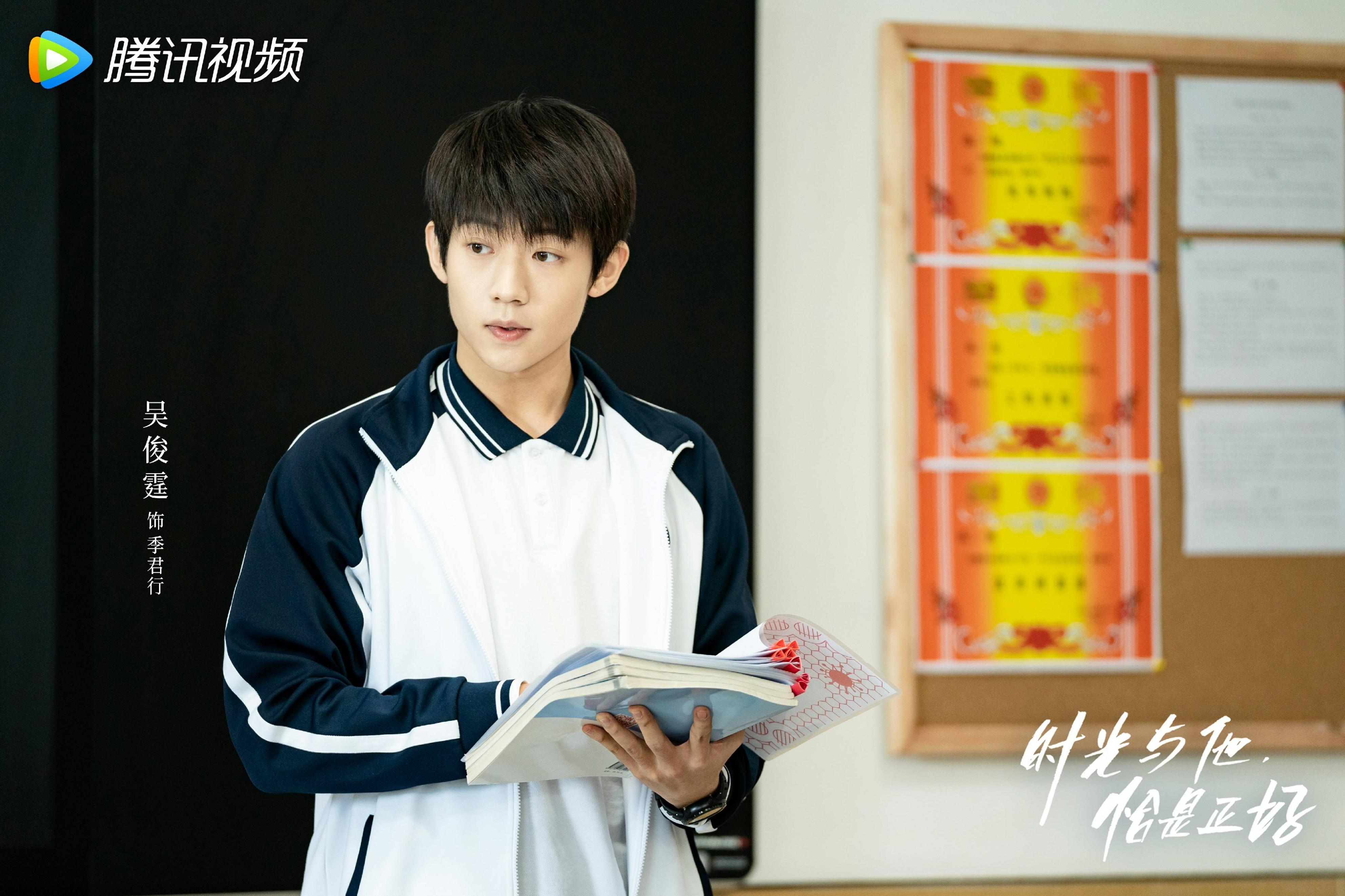 《时光与他，恰是正好》腾讯视频今日正式开播！