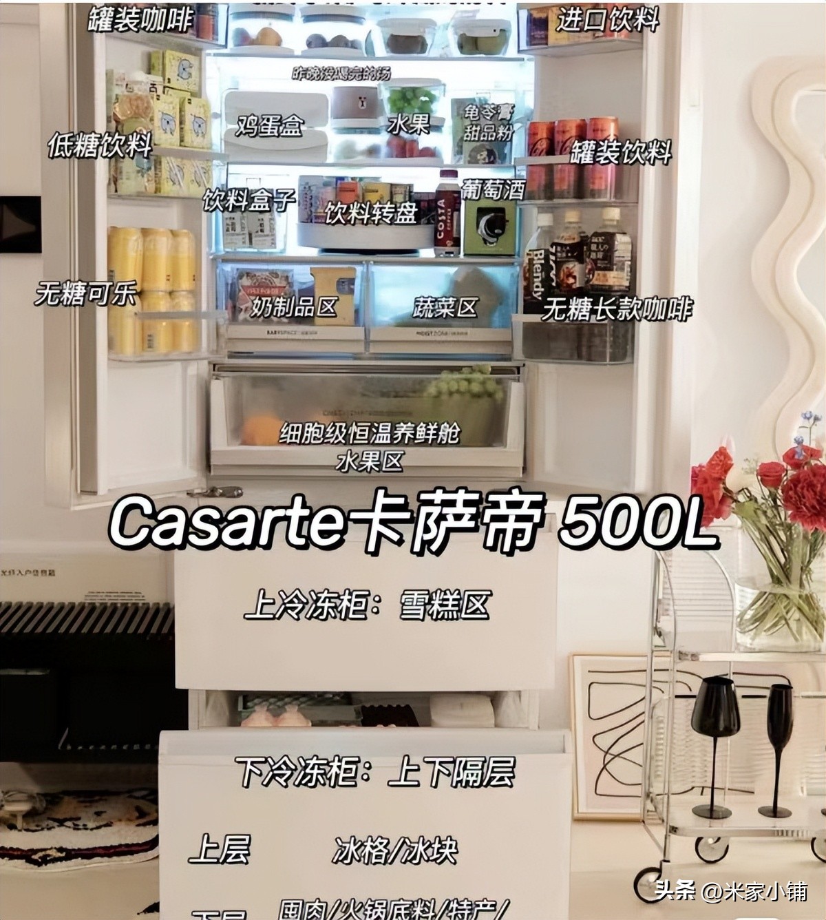 618必买清单排行榜冰箱,容声冰箱618活动1000元