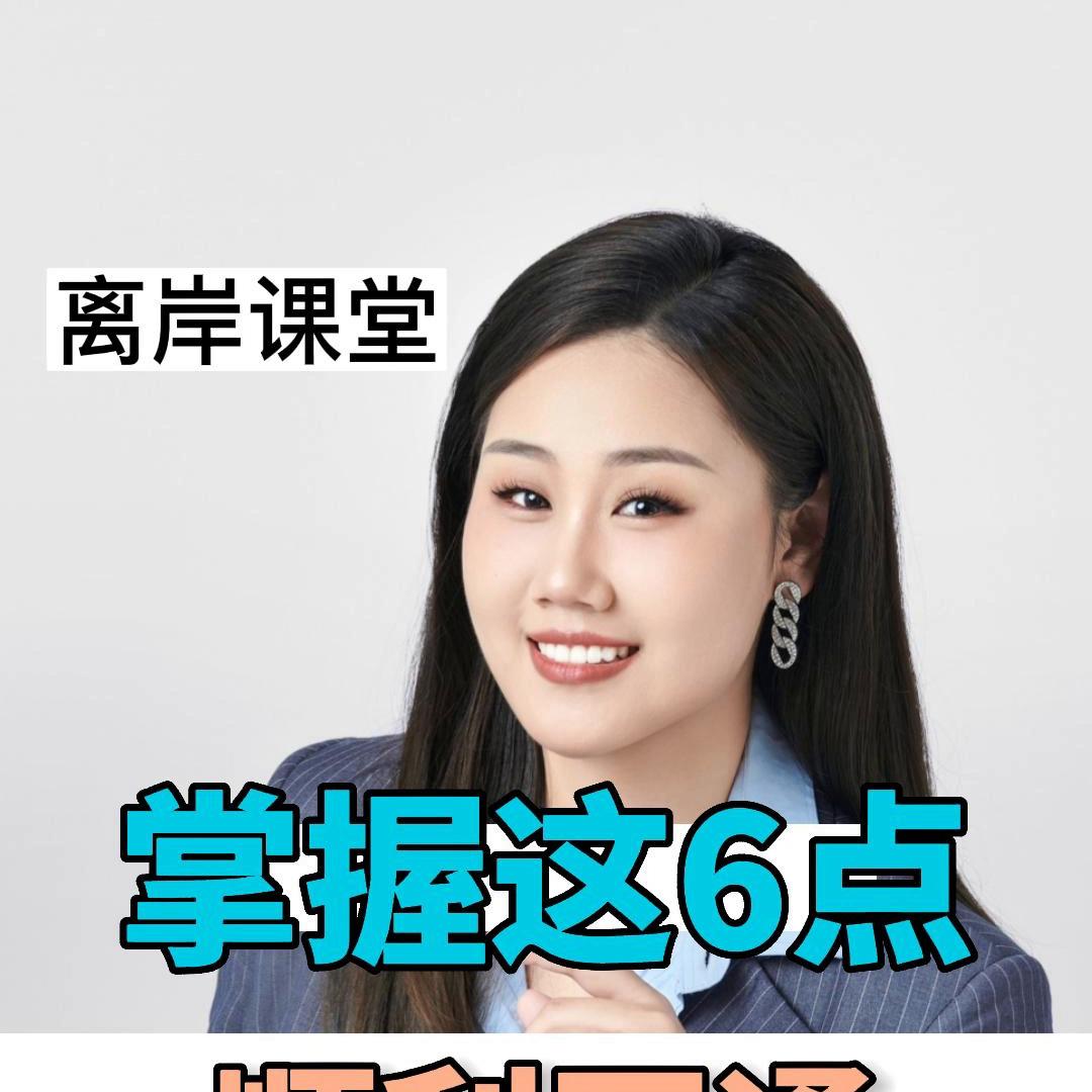 离岸公司香港银行开户攻略,香港公司开户难点解读