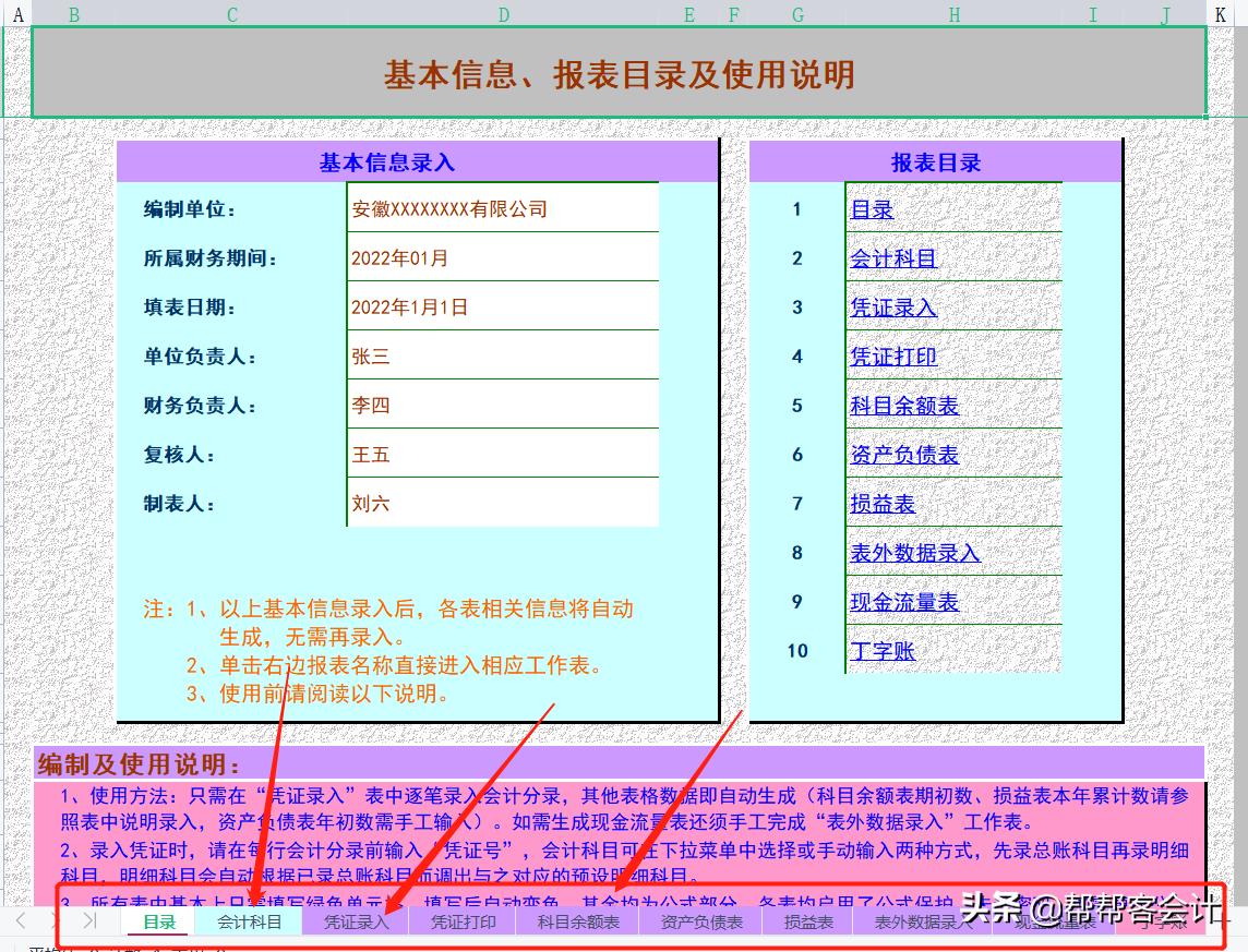 老会计分享企业最全excel财务模板,财务excel全套教材