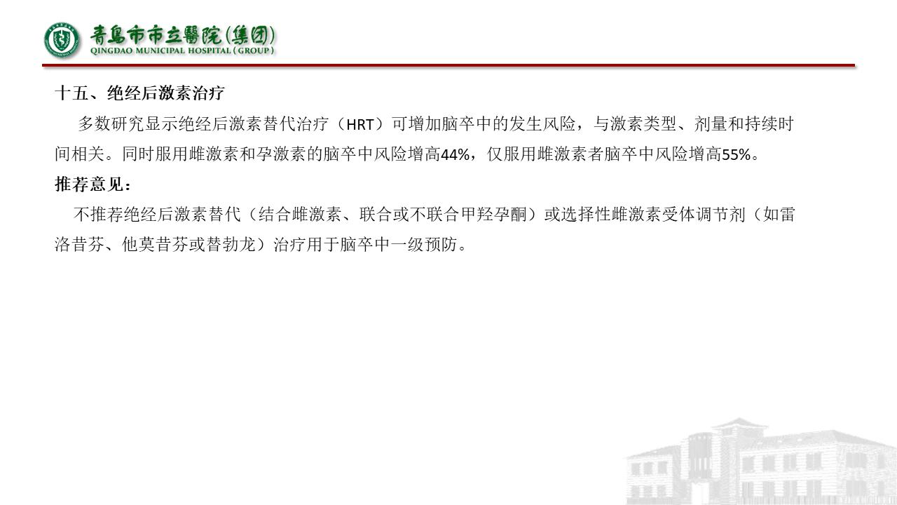 缺血性脑血管病指南,中国脑血管病诊治指南共识