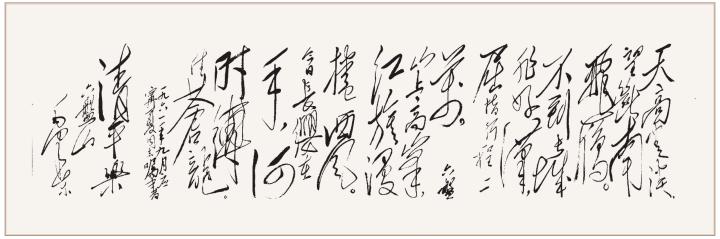 32首毛主席诗词手迹、原文及简析，比之苏辛犹有过之