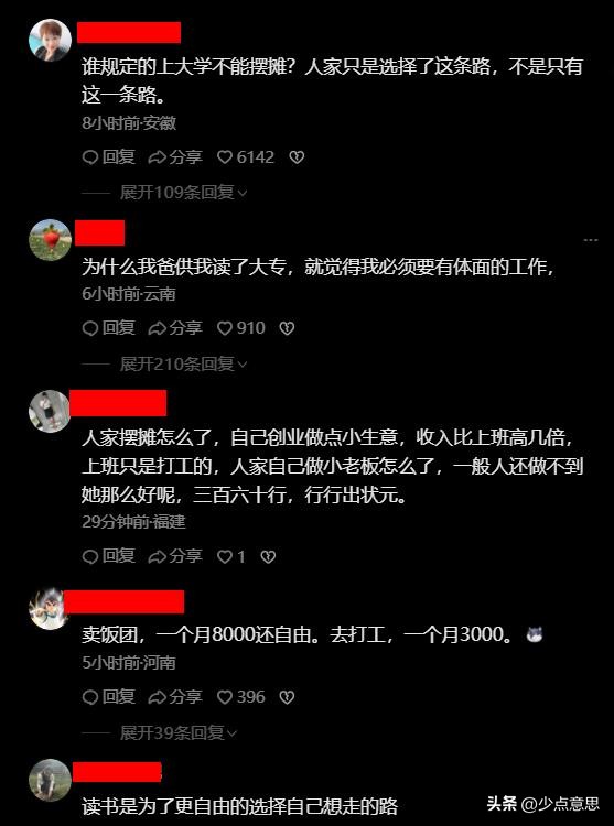 90后姑娘大学毕业选择摆摊,云南大学生毕业摆摊很丢人吗