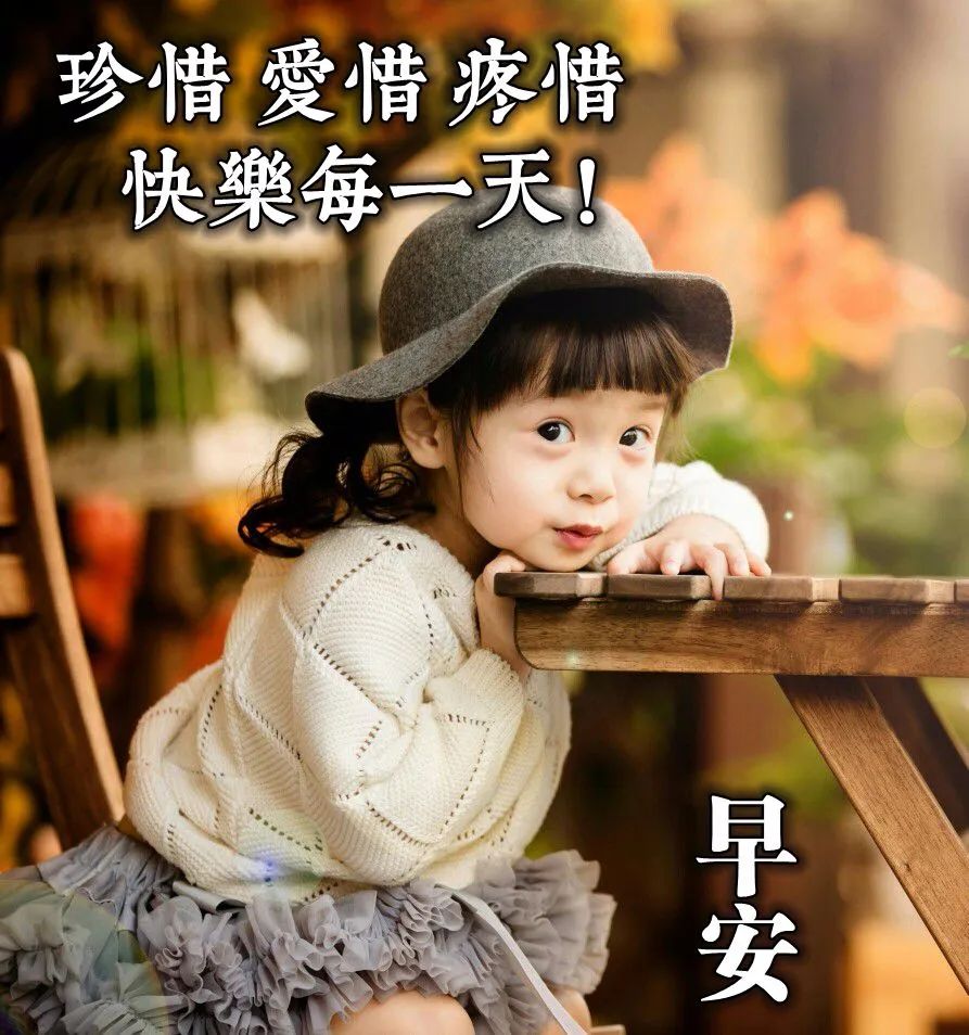 特别漂亮的早上好图片祝福问候语,早上好问候语祝福语带图片大全