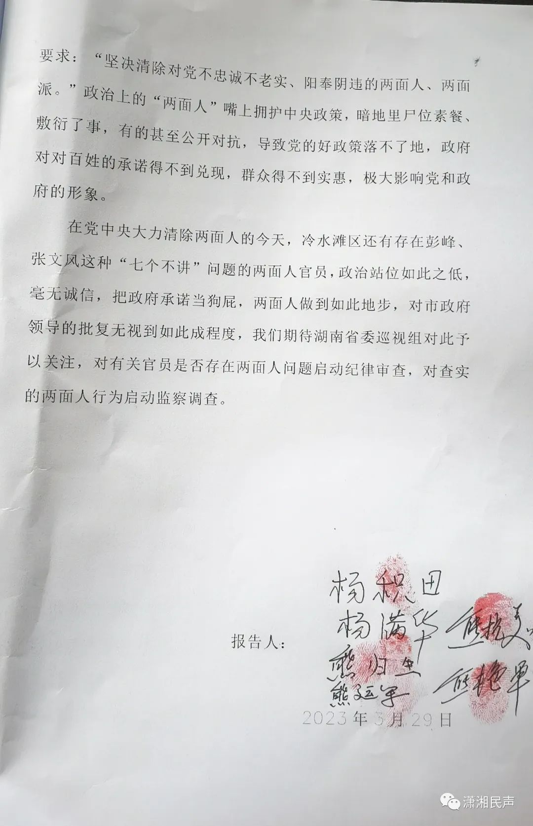 冷水滩区政府，请拿出应有的担当，履行政府承诺，兑现安置奖励！