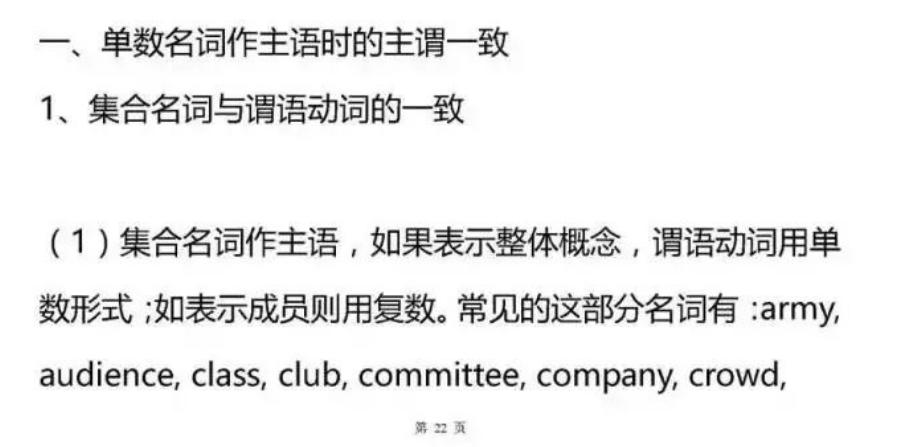 高中英语必修下册第一课语法专题,高中英语语法专题训练电子版