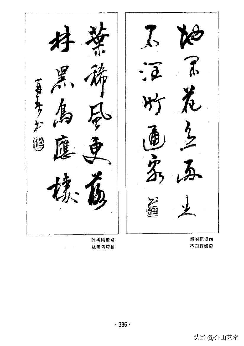 杨再春楷书对联欣赏,书法家杨再春书写对联视频