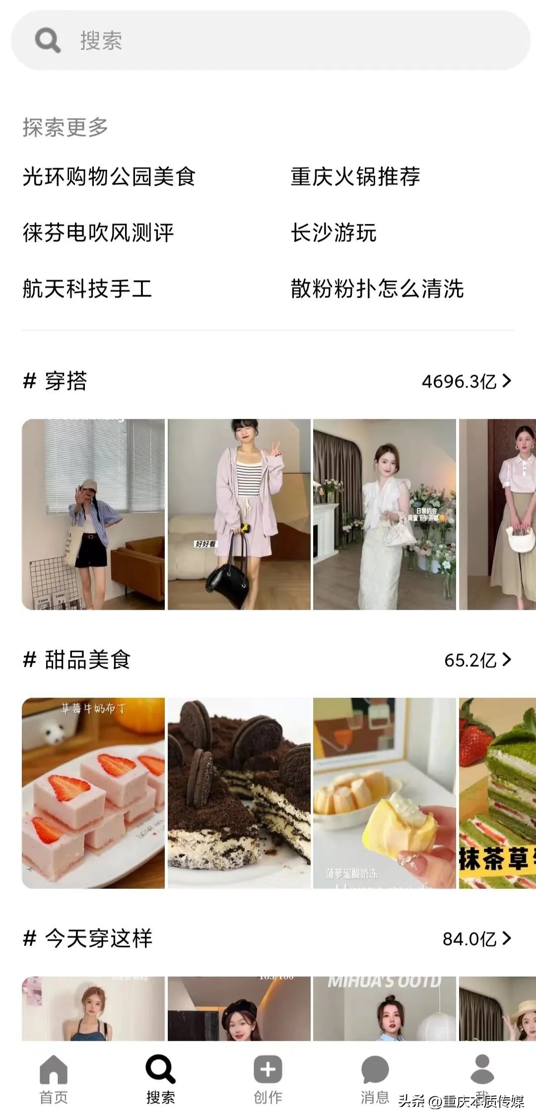 抖音忘不了团购,种草抖音