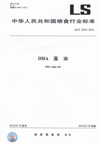 脑黄金dha的藻油是什么样的,中国dha藻油十大牌子