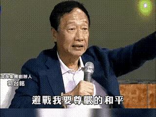 郭台铭扬言：若当选，会让大陆对台商让利9成！从台湾派人来查税