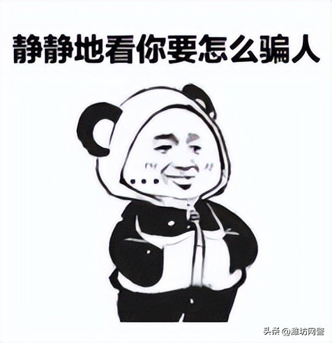 冒充电商物流客服类骗局,网上购物平台骗局套路