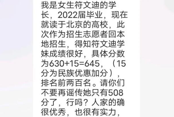 百日誓师女生高考分数,百日誓师女孩高考成绩怎么样