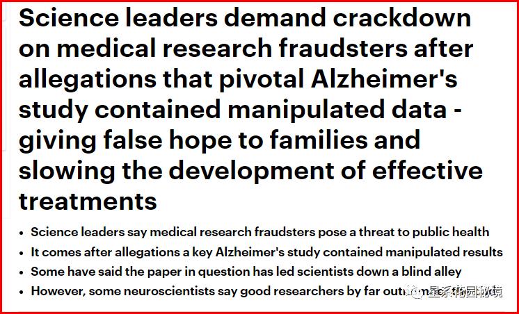 美国学术造假事件,科学数据造假著名事件