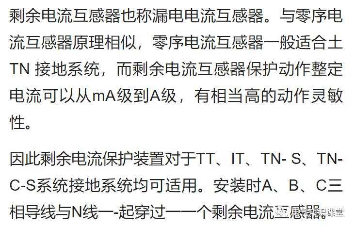 电流互感器基础知识讲解,剩余电流互感器有什么作用和功能