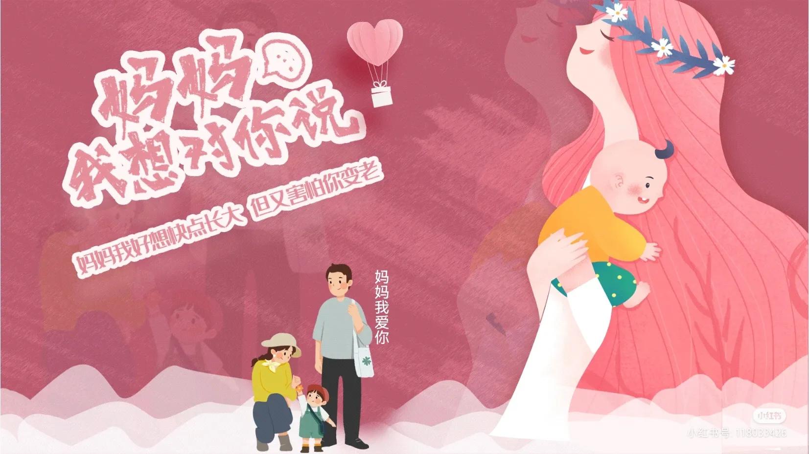 母亲节玲珑新村幼儿园亲子活动,幼儿园五月感恩母亲主题教育