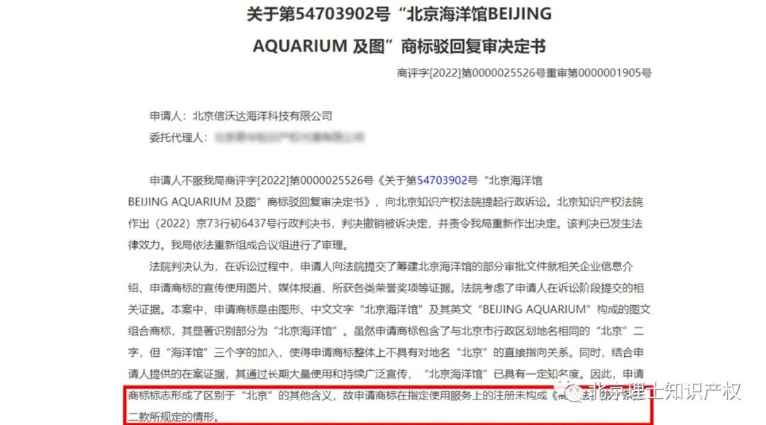 商标里有地名应该怎么注册,注册含地名商标