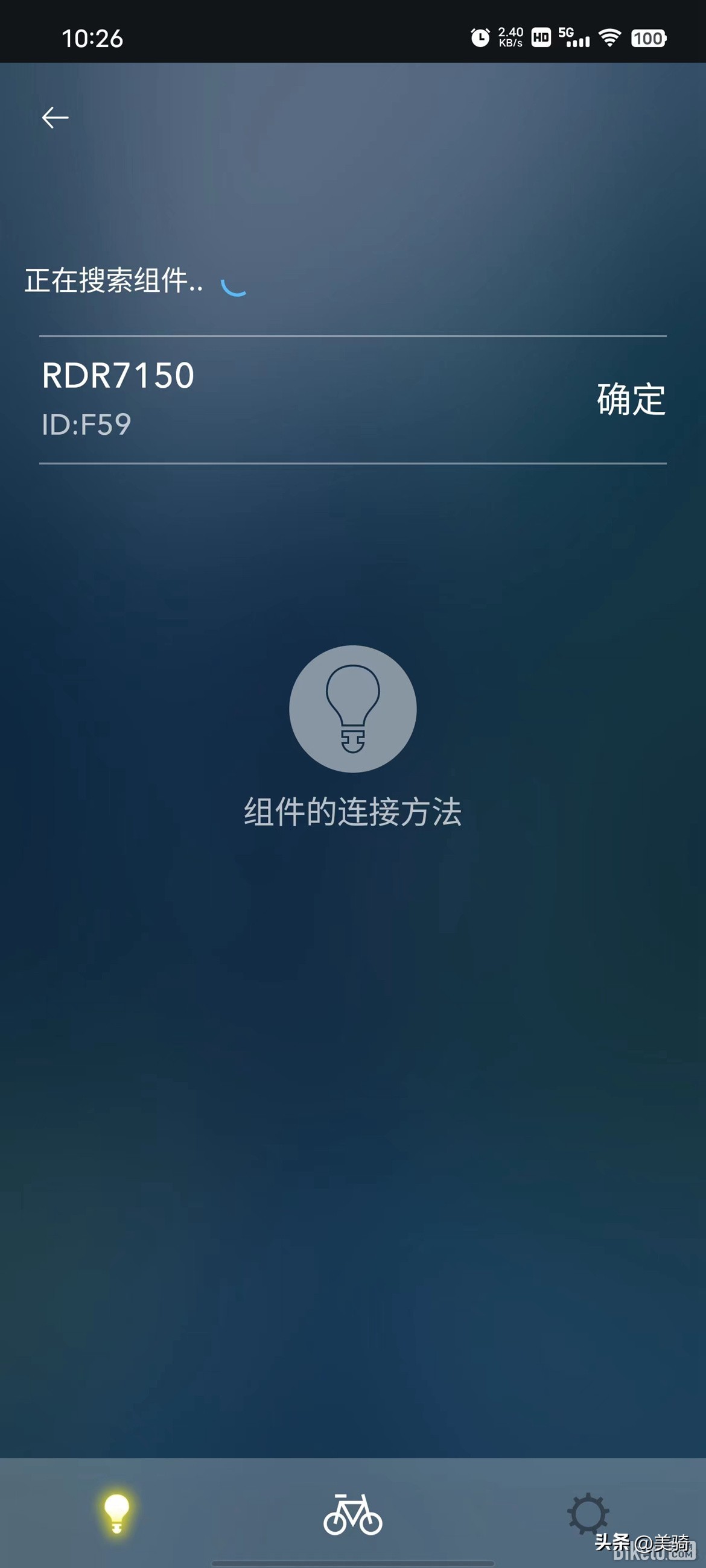 轻松设定变速ShimanoE-TubeApp使用指南
