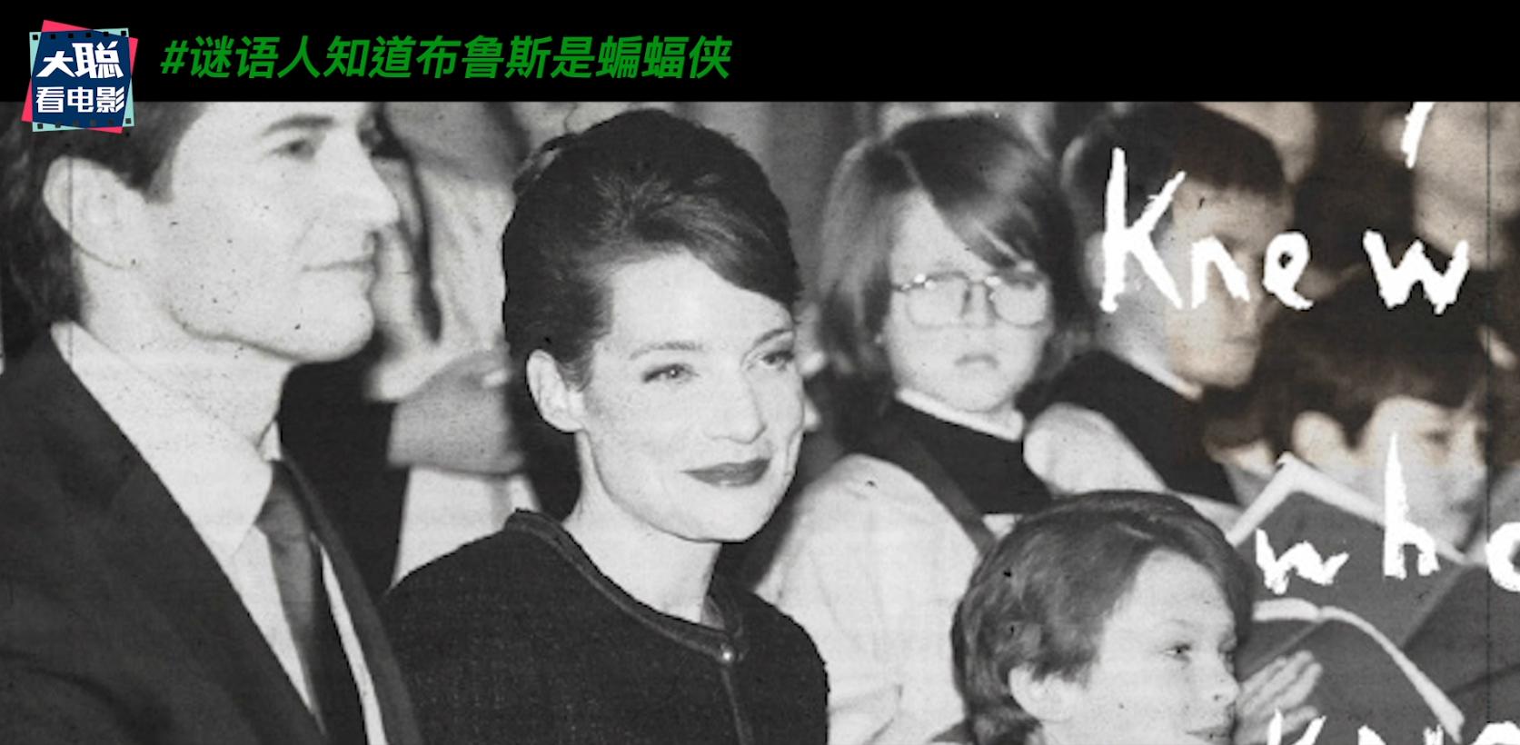 谜语人在蝙蝠侠第几部出现,新蝙蝠侠最后和谜语人对话