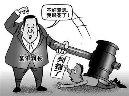 枉法裁判举报材料如何写,陈律师刑法