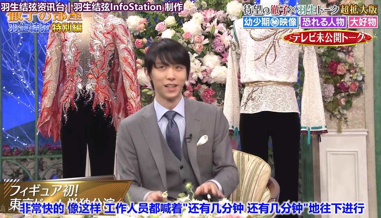 羽生结弦最后一场表演身体情况,羽生结弦从小到大谢幕礼细节