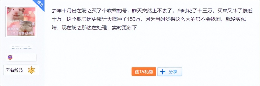 天刀240w账号被找回,240w天刀账号被找回警察到场