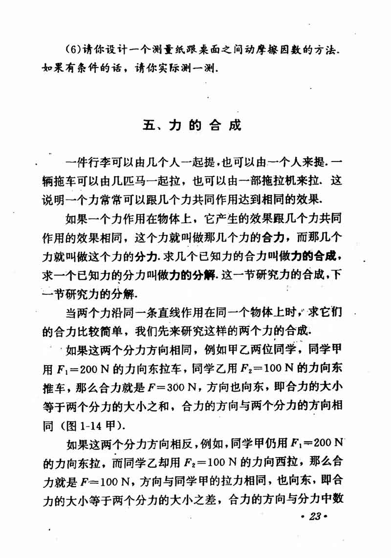 高中物理课本必修二第一章,高中物理课本人教版2007