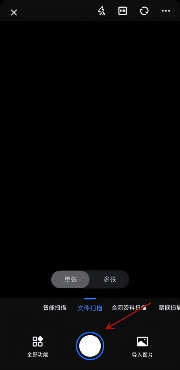 怎样用苹果手机扫描文件成电子版,手机怎么扫描纸质文件成电子版pdf