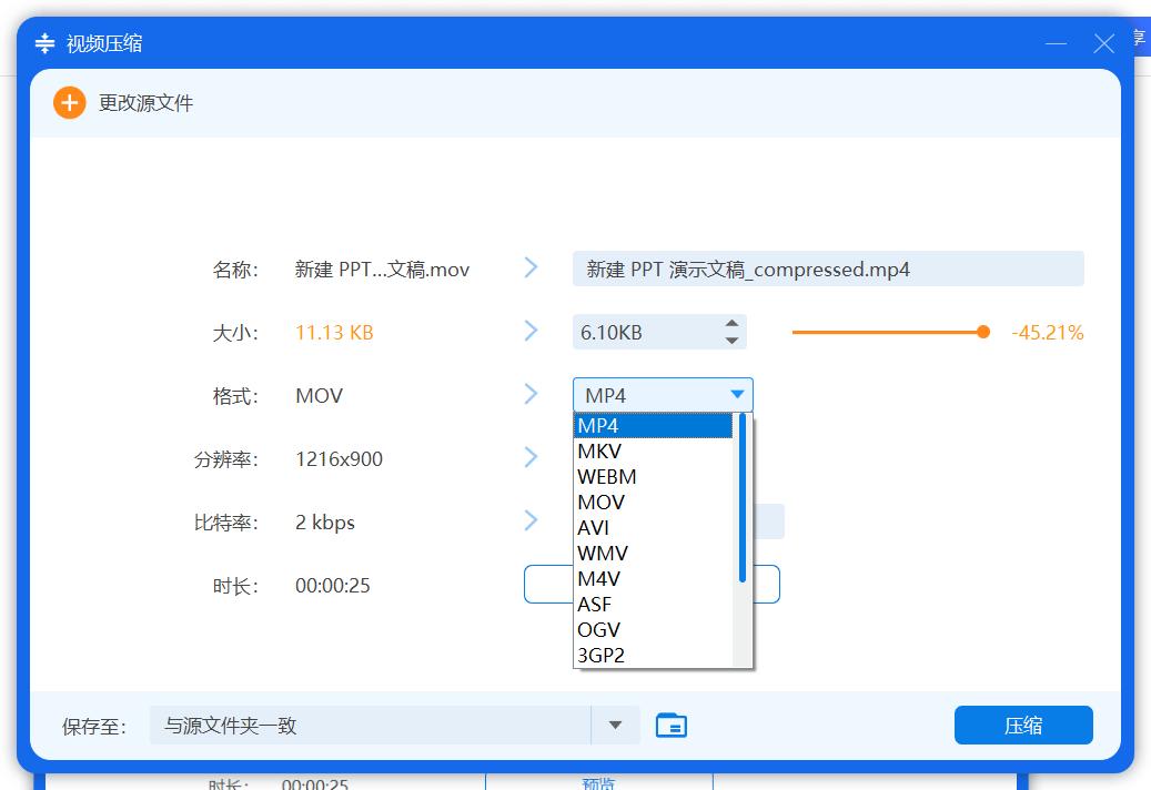 苹果电脑如何缩小视频大小