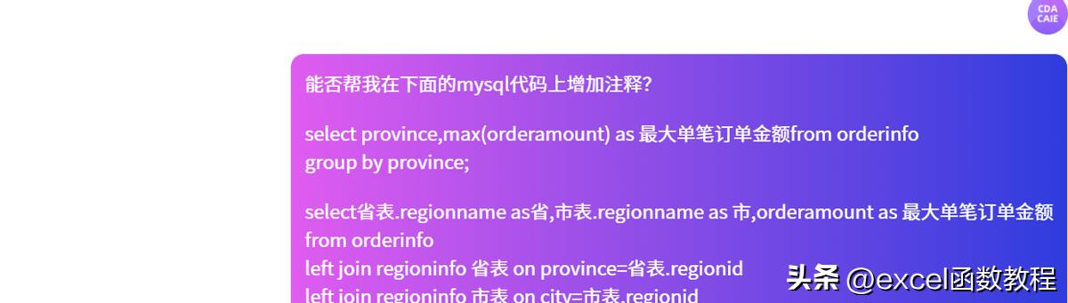 如何用ai帮忙编程,怎么用ai帮你写代码