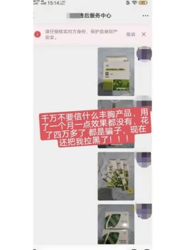 蜜仟私美丰胸有效果吗,蜜仟私美丰胸安全吗