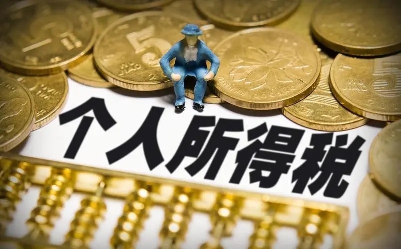 秒懂个税,杰哥说普通话全集