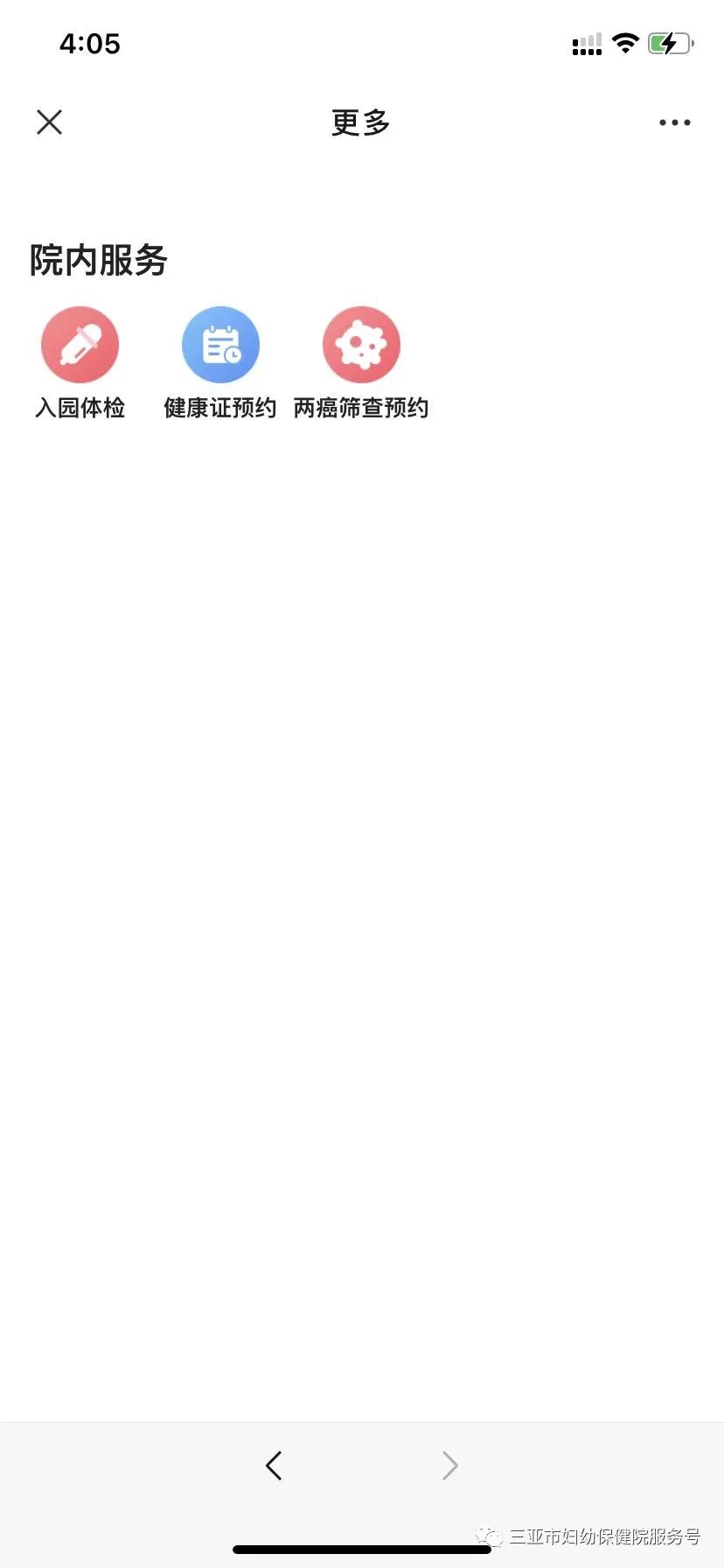 免费筛查两癌多长时间出结果,免费筛查有报告单吗